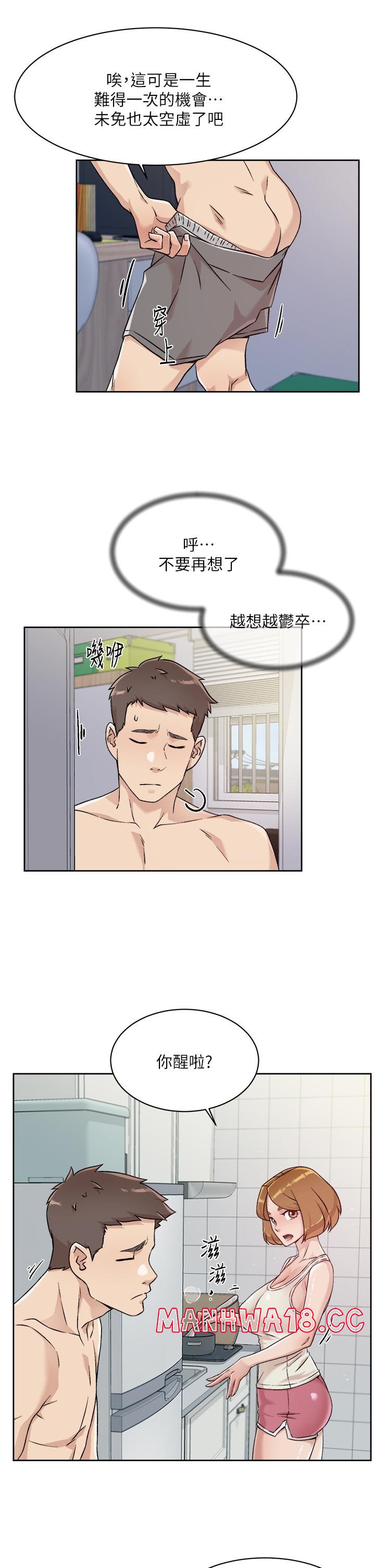 Everything About Best Friend Raw Chapter 34 Page 23