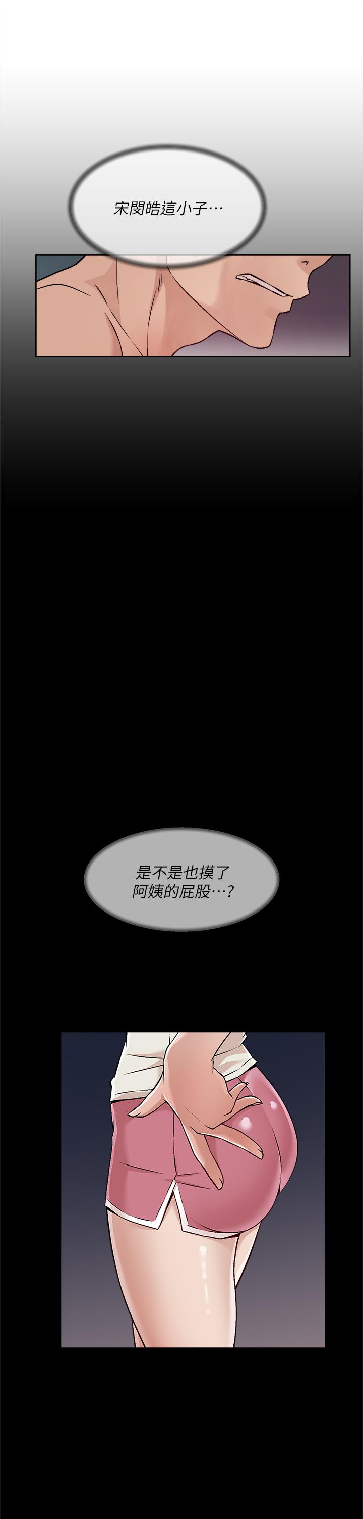 Everything About Best Friend Raw Chapter 34 Page 27