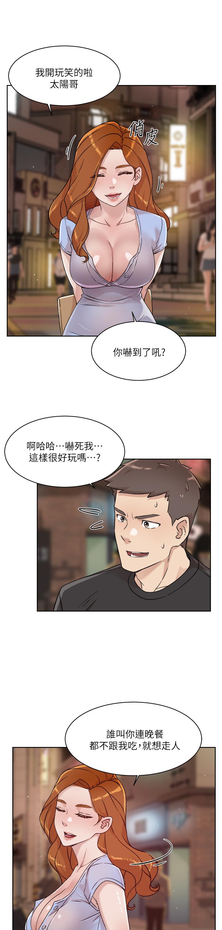 Everything About Best Friend Raw Chapter 34 Page 3