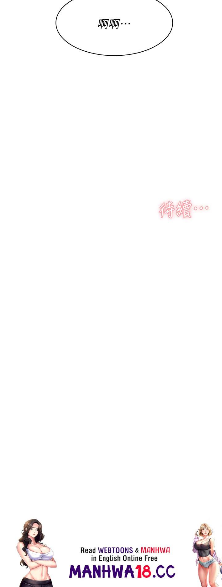 Everything About Best Friend Raw Chapter 34 Page 36