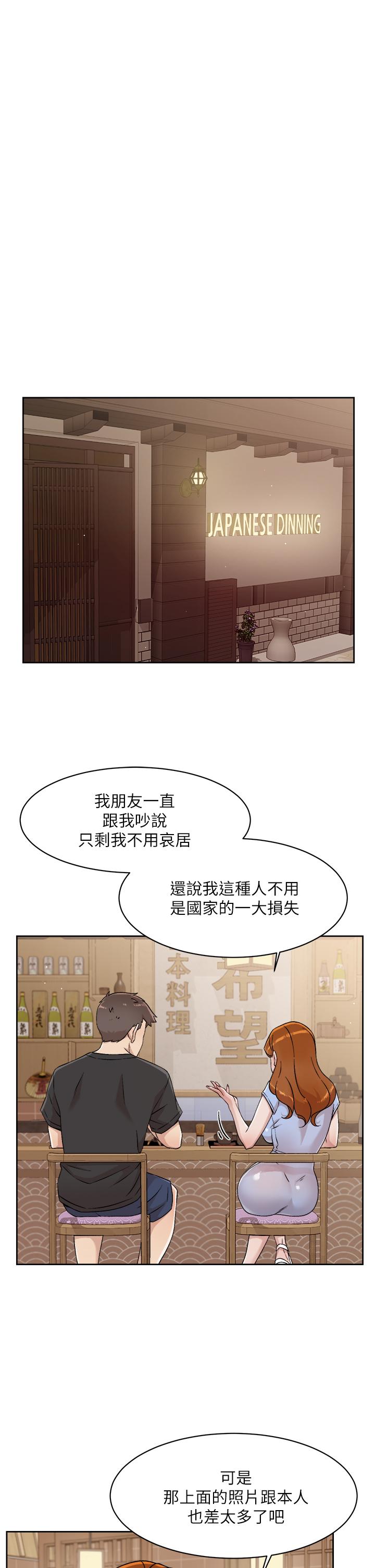 Everything About Best Friend Raw Chapter 34 Page 5
