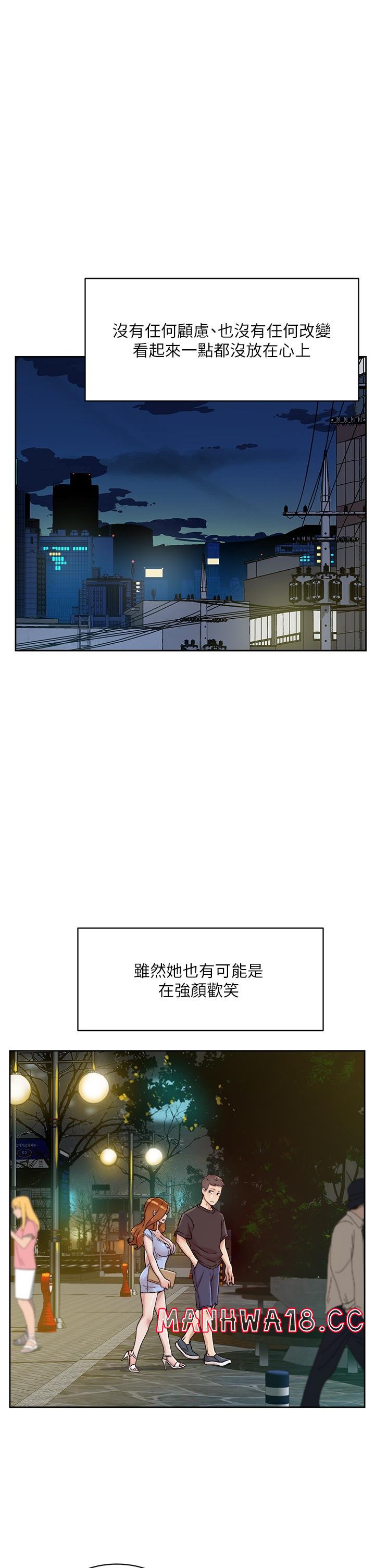 Everything About Best Friend Raw Chapter 34 Page 9