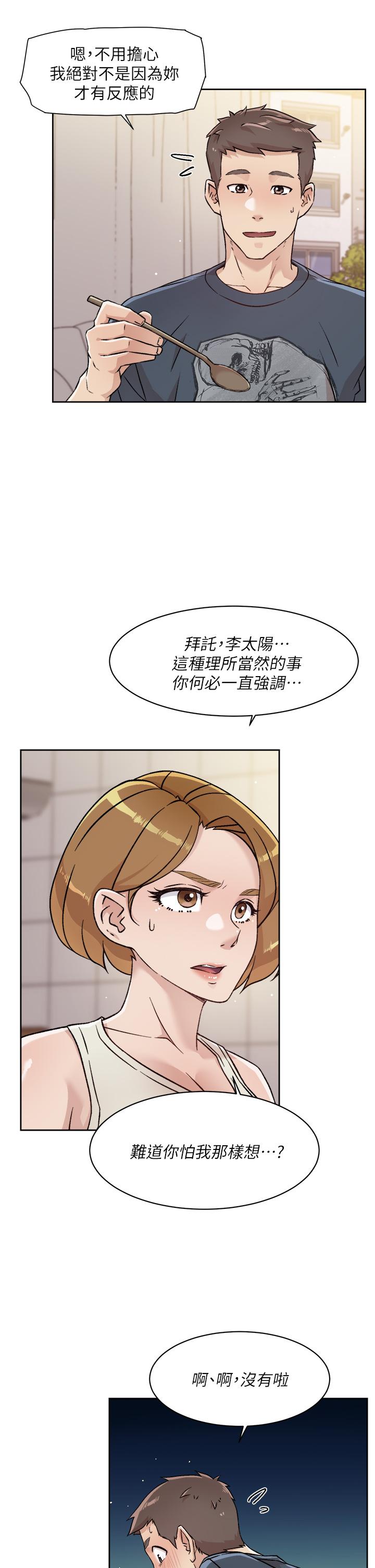Everything About Best Friend Raw Chapter 35 Page 11