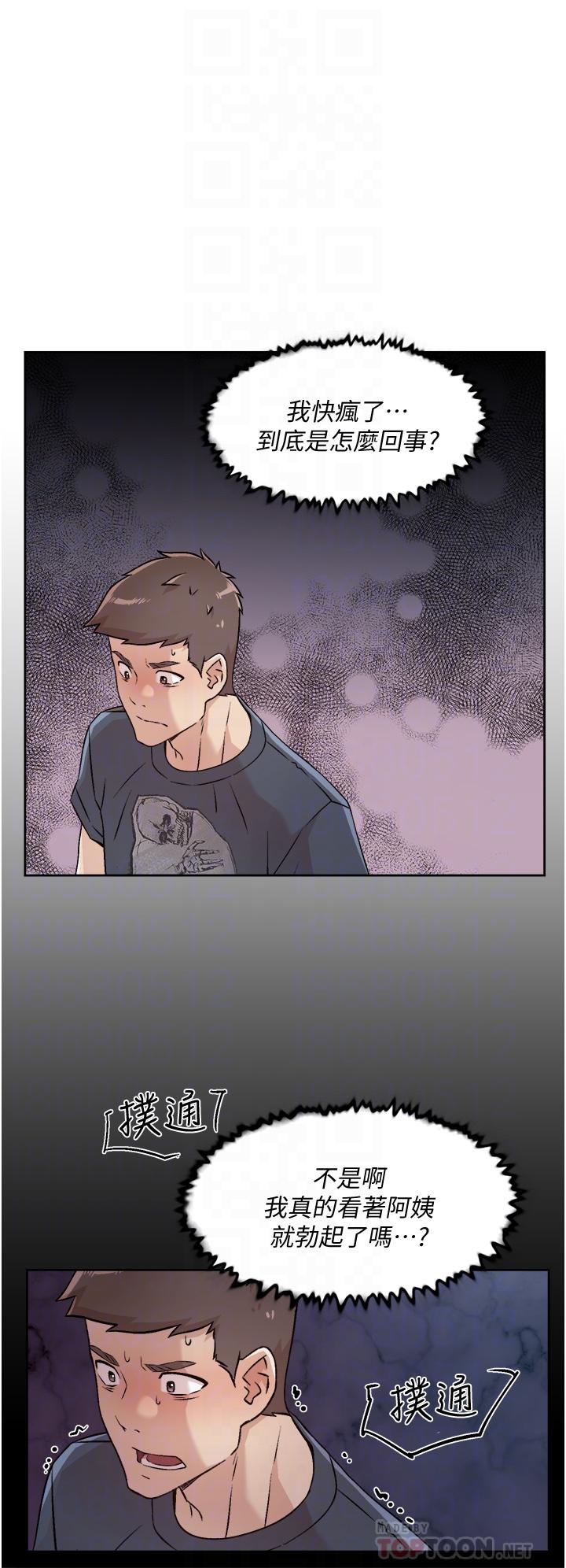 Everything About Best Friend Raw Chapter 35 Page 16