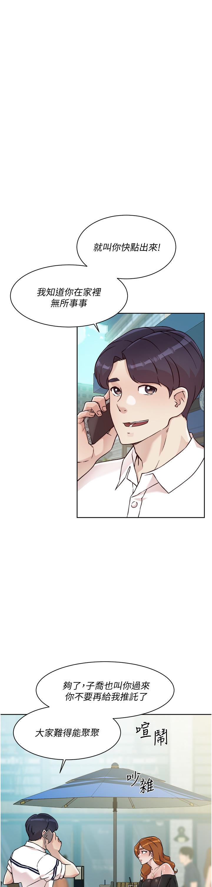 Everything About Best Friend Raw Chapter 35 Page 21