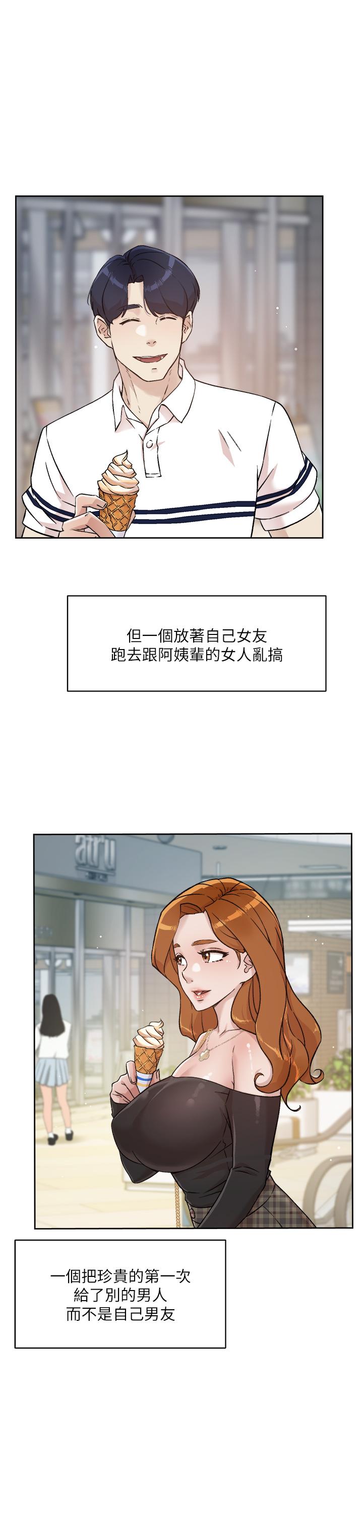 Everything About Best Friend Raw Chapter 35 Page 29