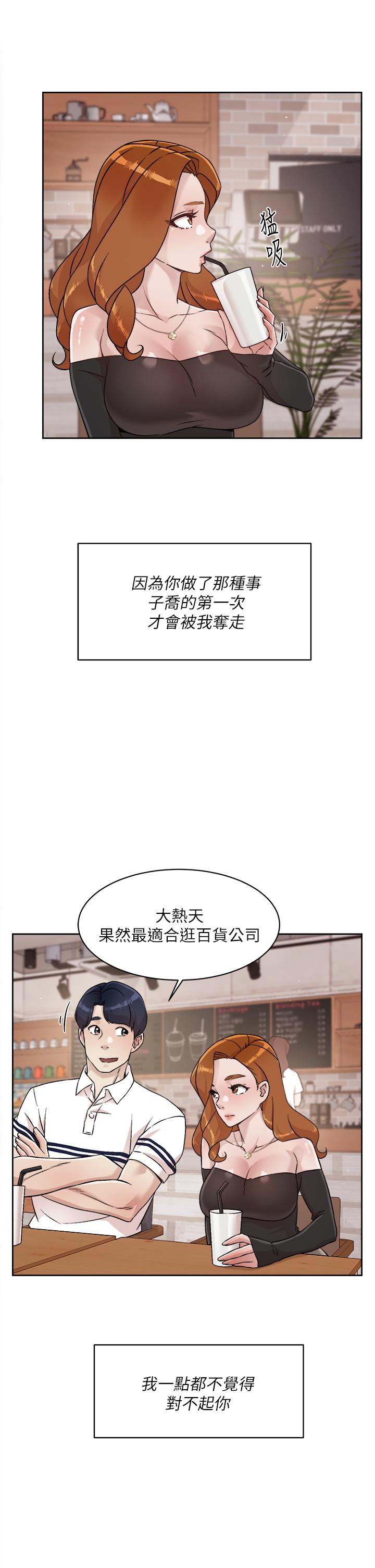 Everything About Best Friend Raw Chapter 35 Page 33