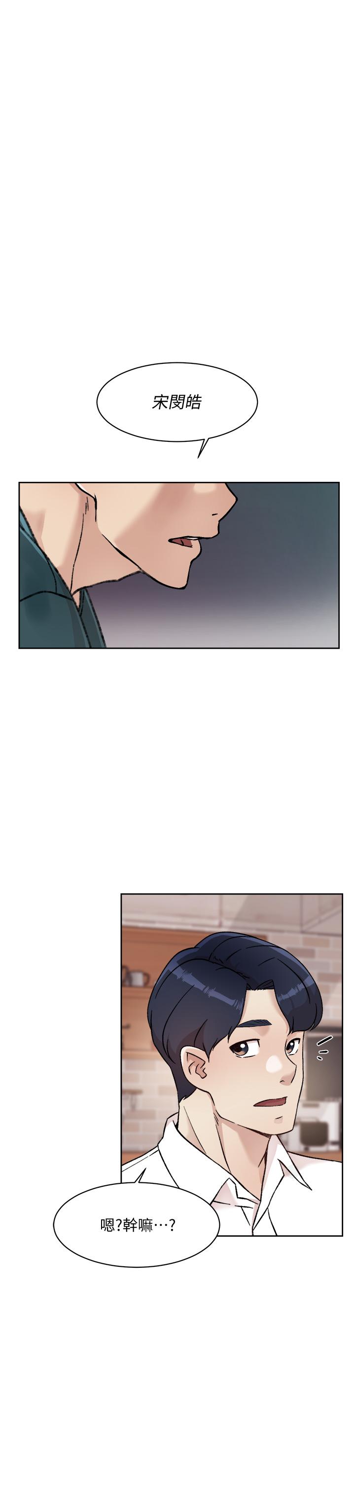 Everything About Best Friend Raw Chapter 35 Page 35