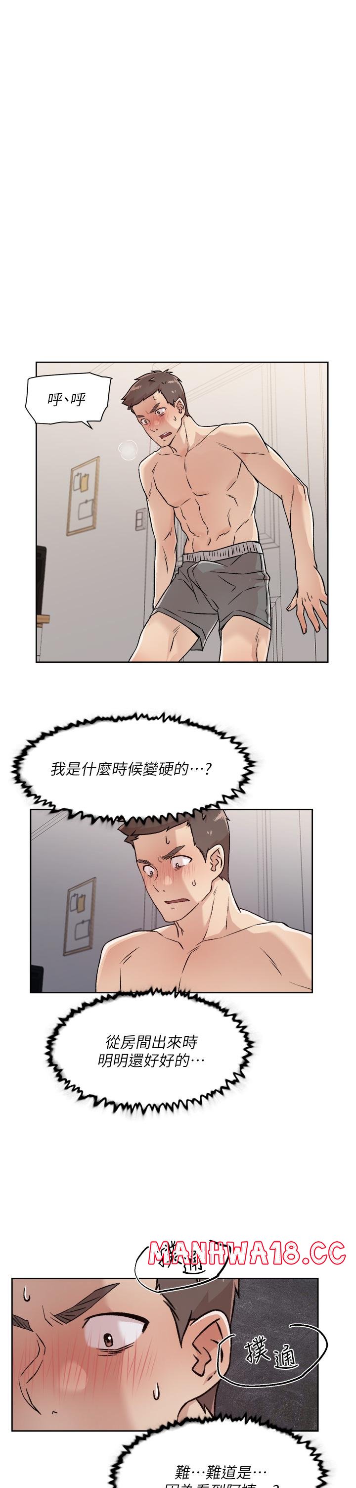 Everything About Best Friend Raw Chapter 35 Page 5