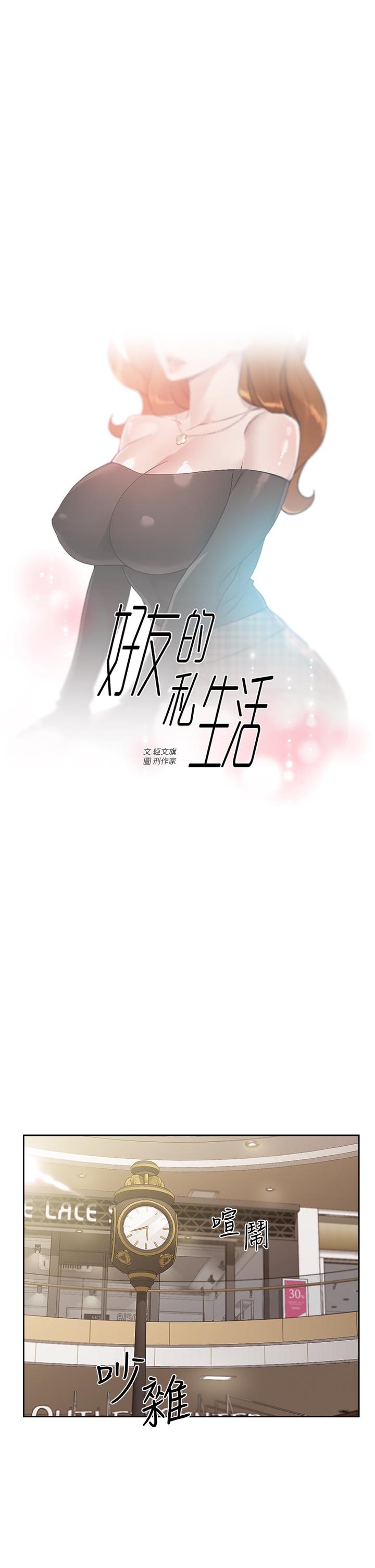 Everything About Best Friend Raw Chapter 36 Page 1
