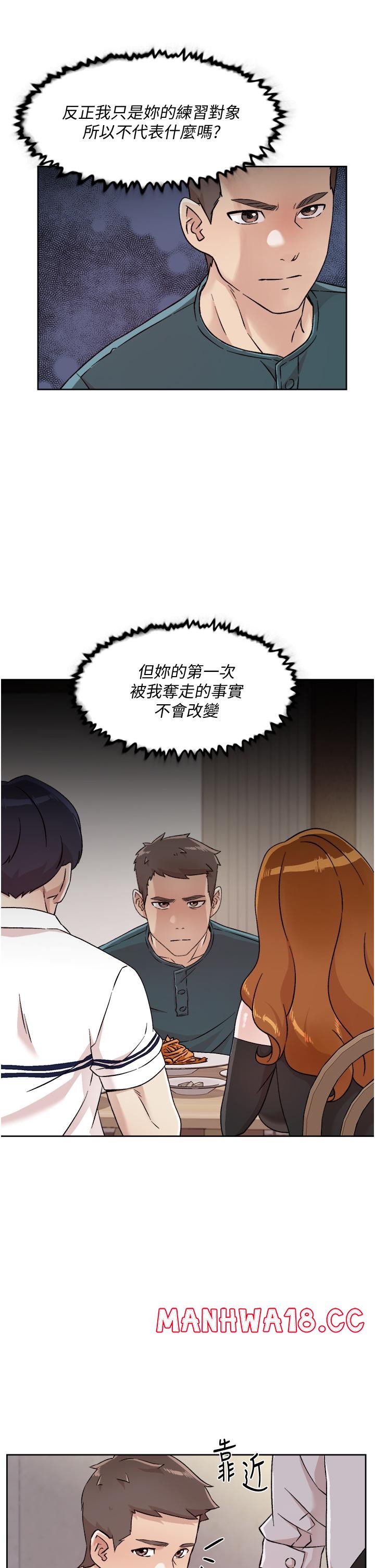 Everything About Best Friend Raw Chapter 36 Page 15