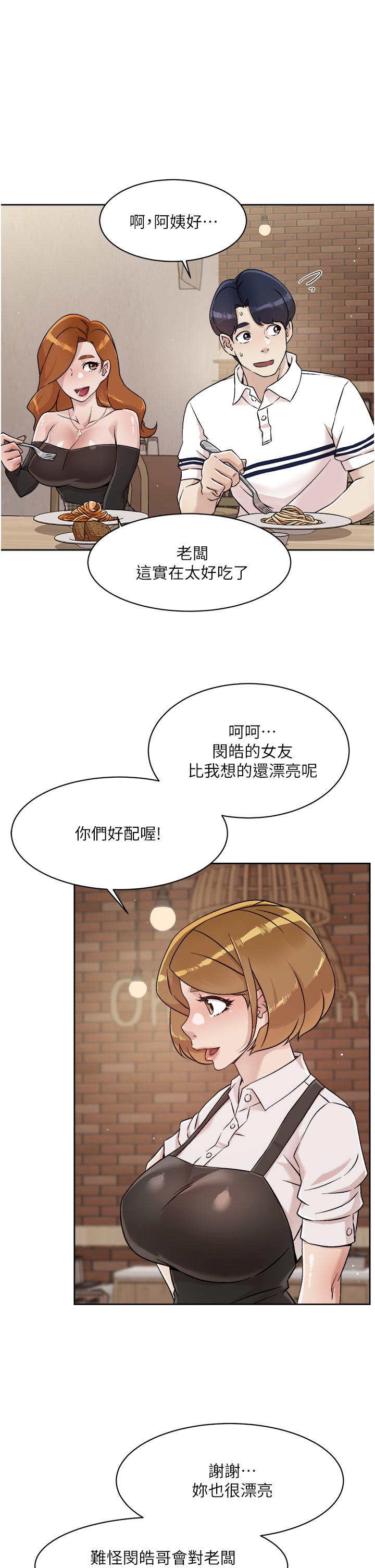 Everything About Best Friend Raw Chapter 36 Page 17