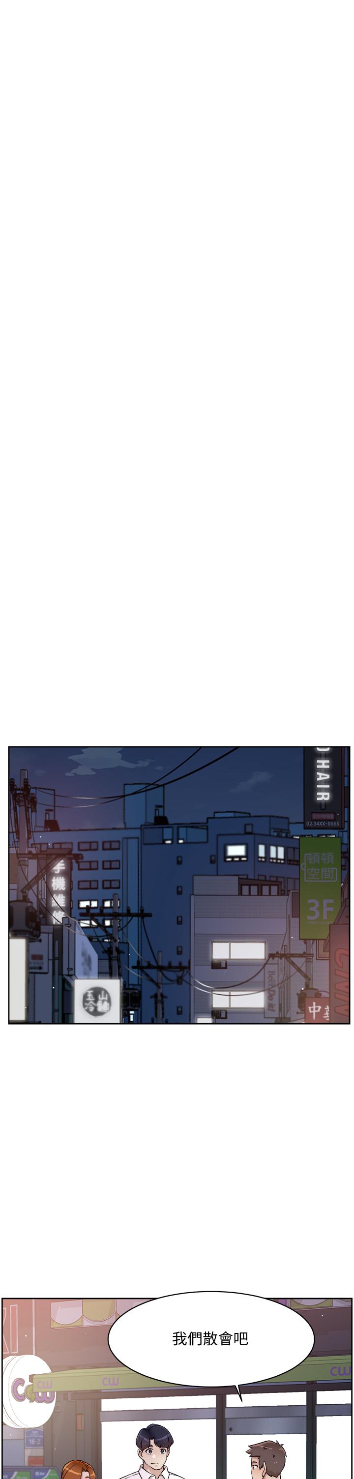Everything About Best Friend Raw Chapter 36 Page 19