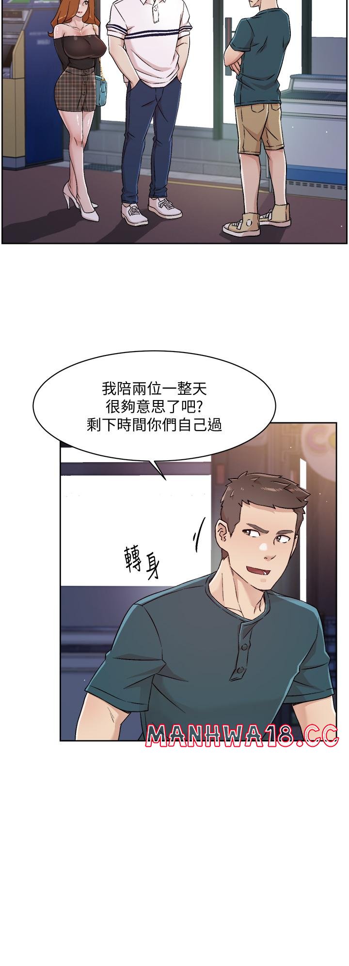 Everything About Best Friend Raw Chapter 36 Page 20