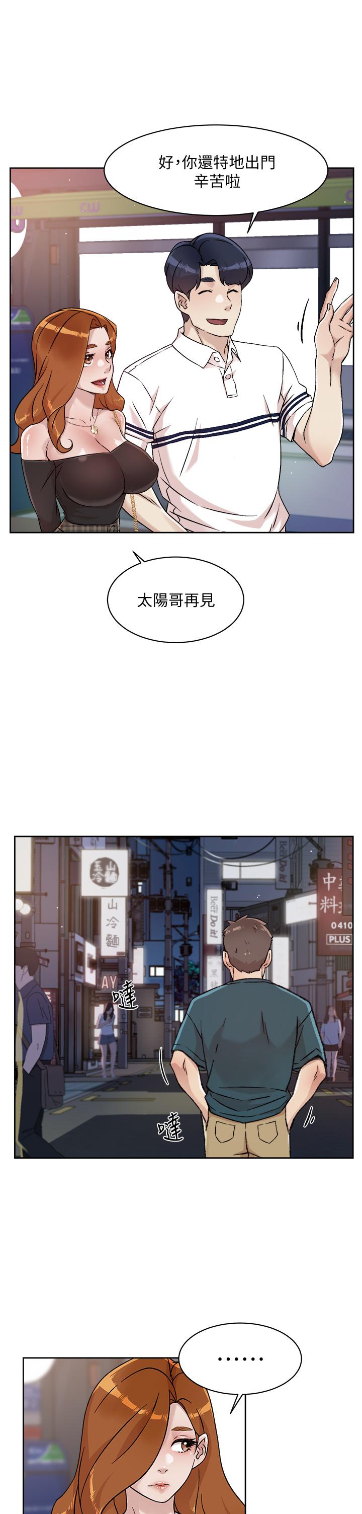 Everything About Best Friend Raw Chapter 36 Page 21