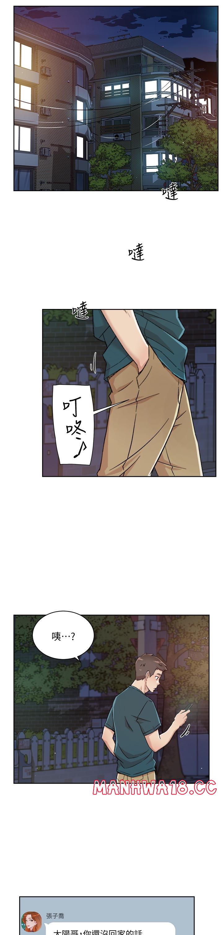 Everything About Best Friend Raw Chapter 36 Page 23