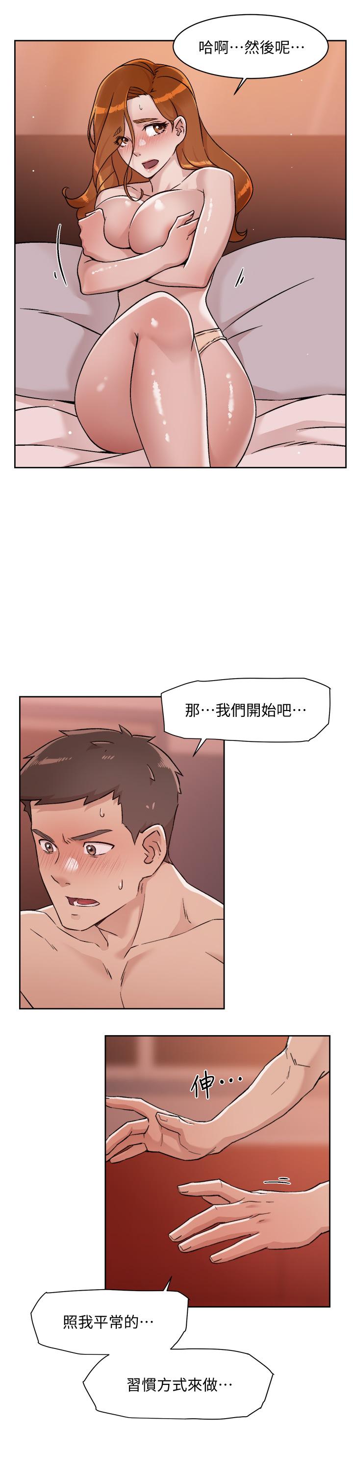 Everything About Best Friend Raw Chapter 37 Page 17