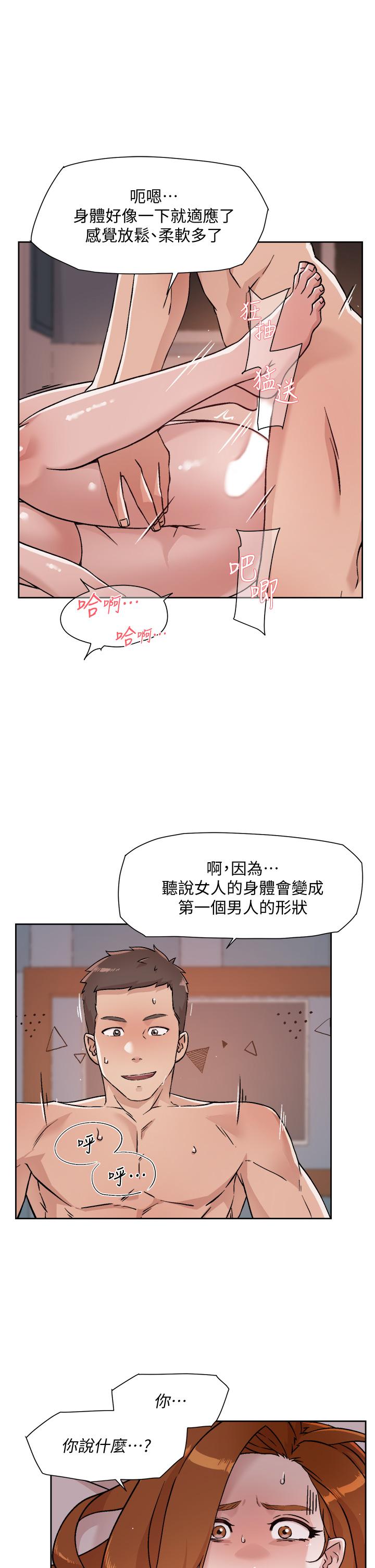 Everything About Best Friend Raw Chapter 38 Page 9