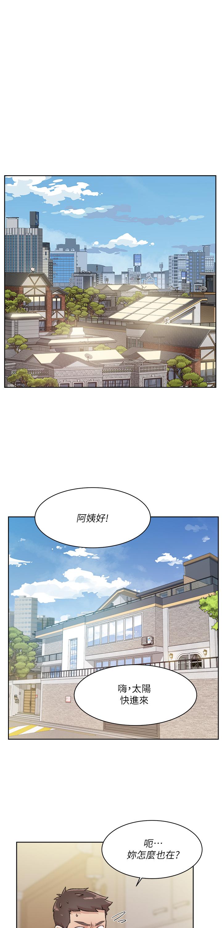 Everything About Best Friend Raw Chapter 39 Page 11