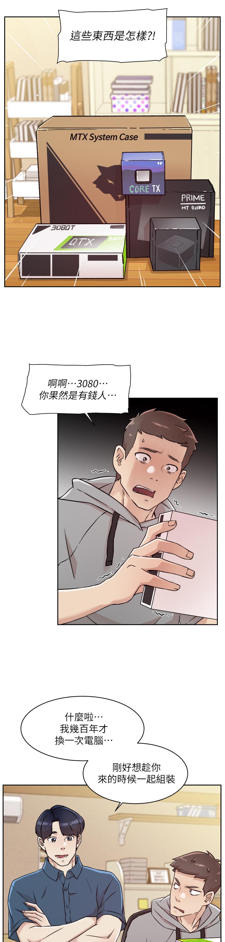 Everything About Best Friend Raw Chapter 39 Page 19