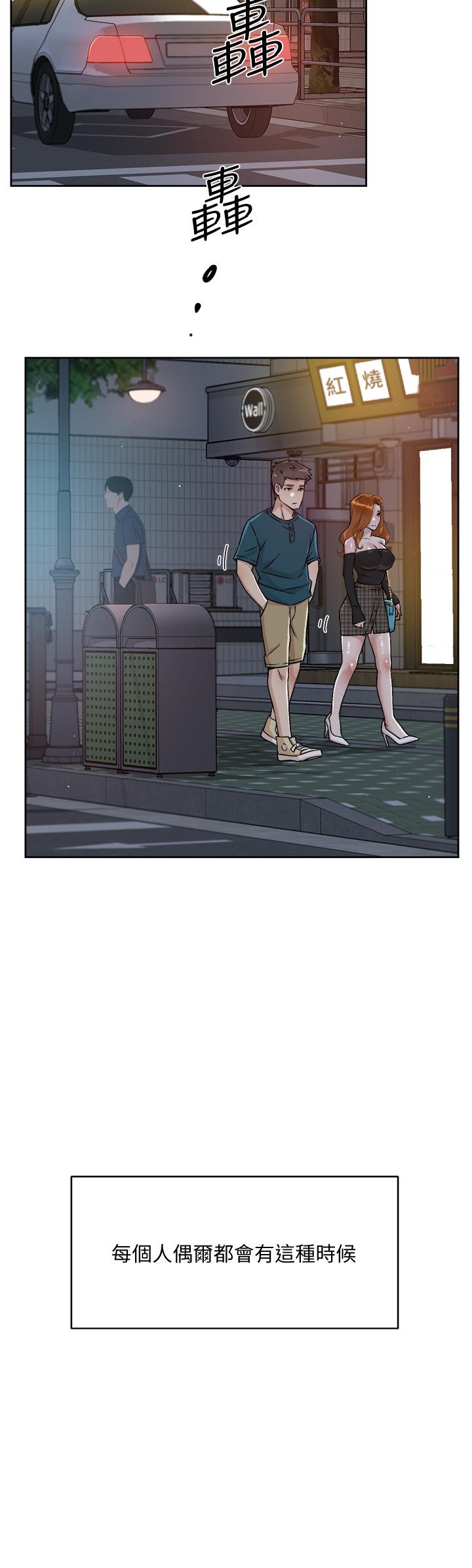 Everything About Best Friend Raw Chapter 39 Page 2