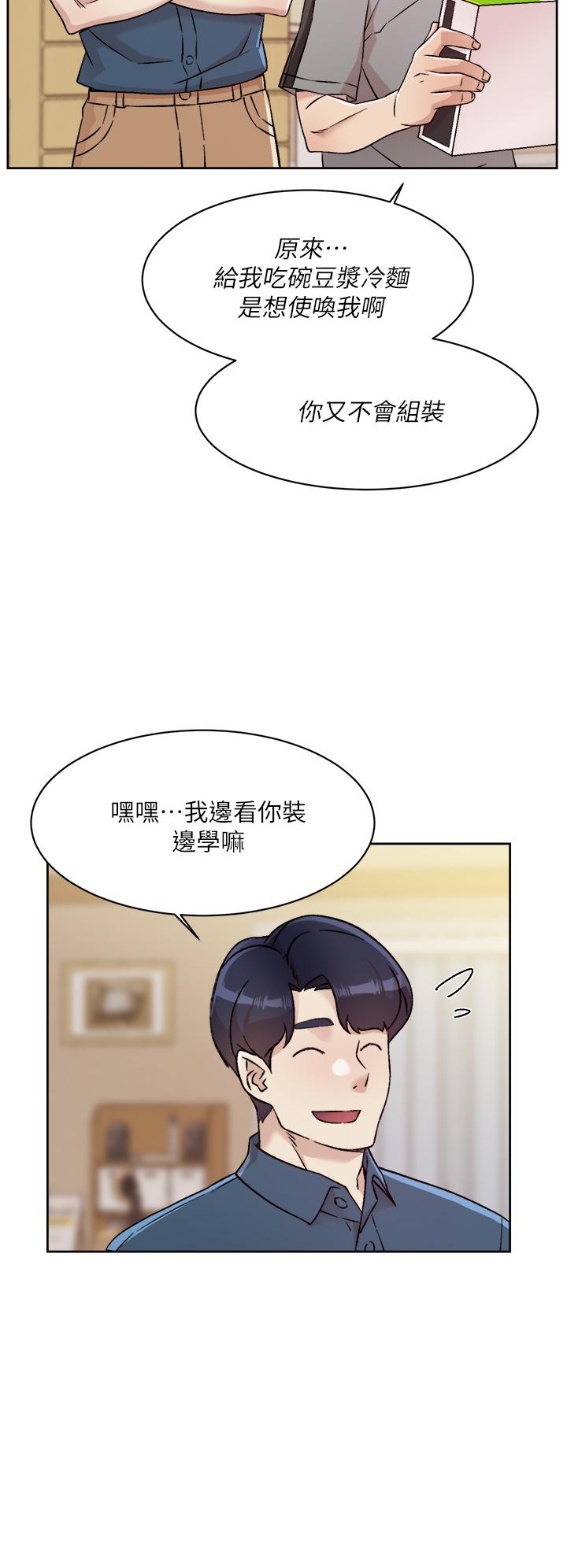 Everything About Best Friend Raw Chapter 39 Page 20