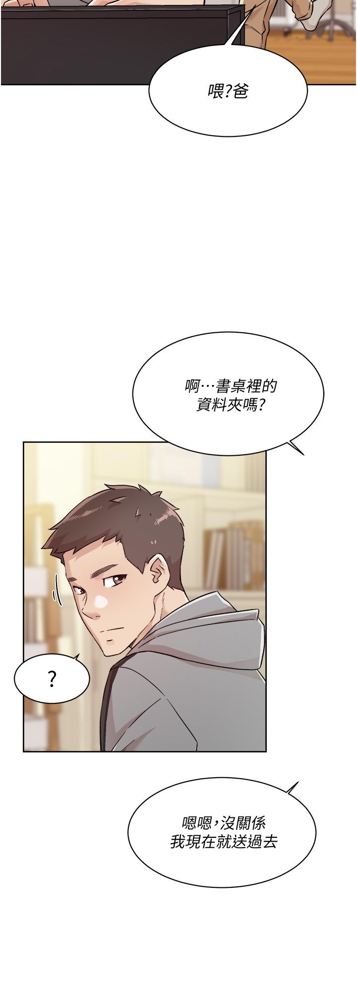 Everything About Best Friend Raw Chapter 39 Page 24