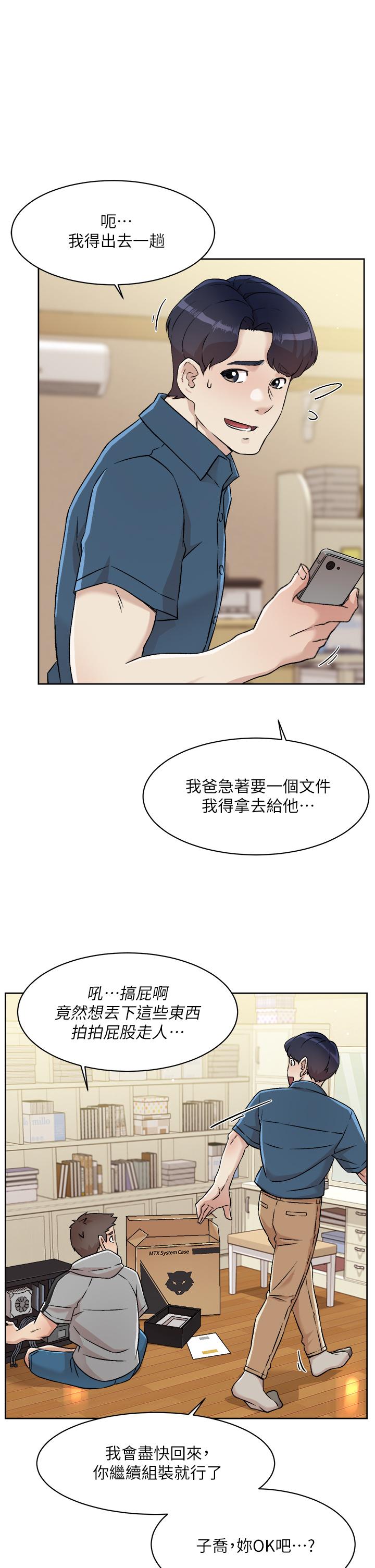 Everything About Best Friend Raw Chapter 39 Page 25
