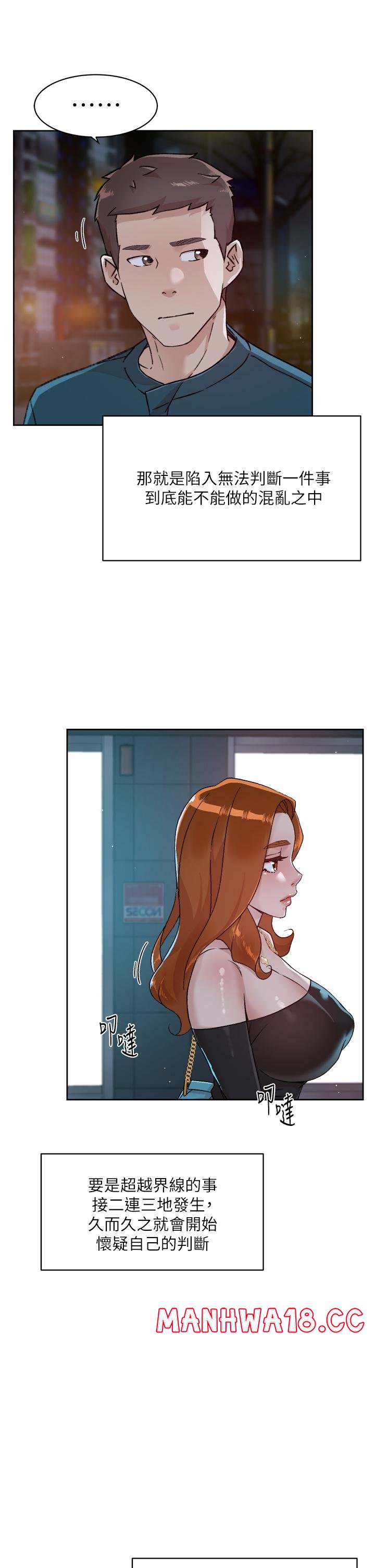 Everything About Best Friend Raw Chapter 39 Page 3