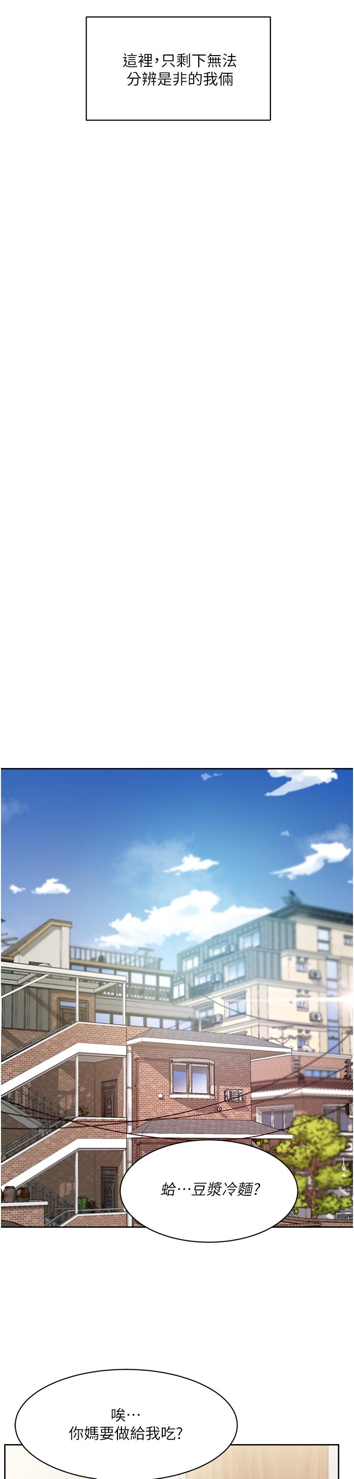 Everything About Best Friend Raw Chapter 39 Page 7