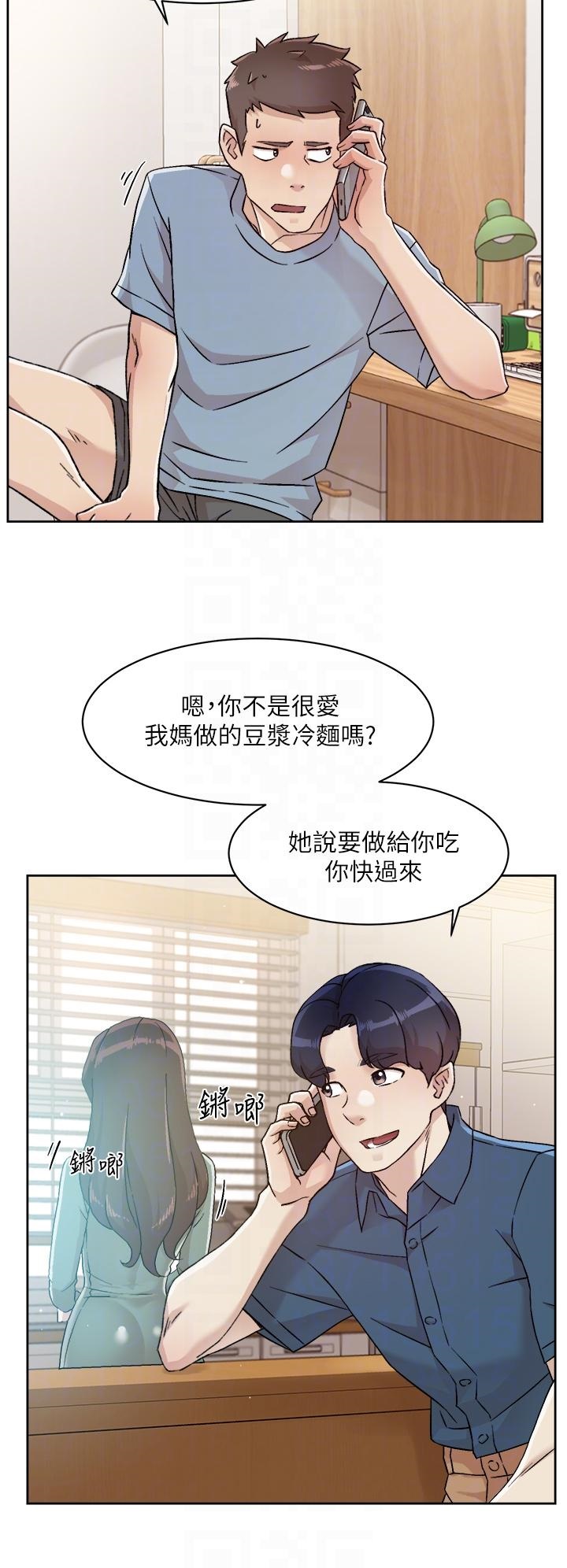Everything About Best Friend Raw Chapter 39 Page 8