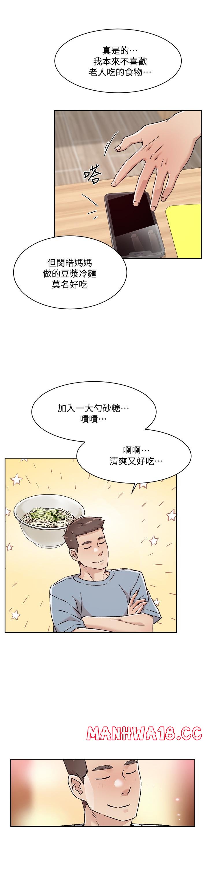 Everything About Best Friend Raw Chapter 39 Page 9