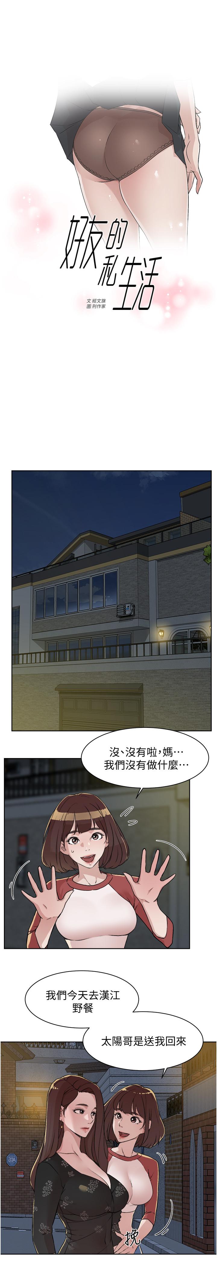 Everything About Best Friend Raw Chapter 4 Page 1