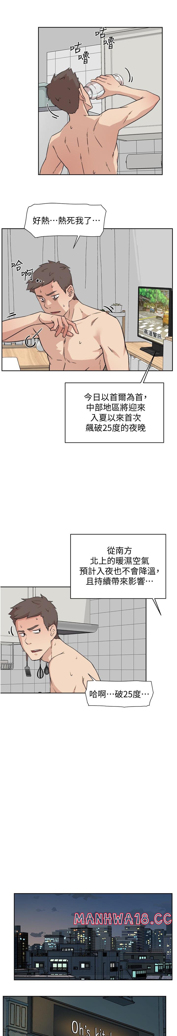 Everything About Best Friend Raw Chapter 4 Page 13