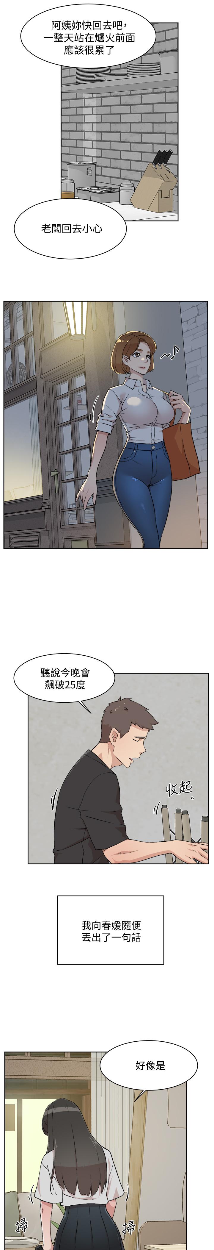 Everything About Best Friend Raw Chapter 4 Page 15
