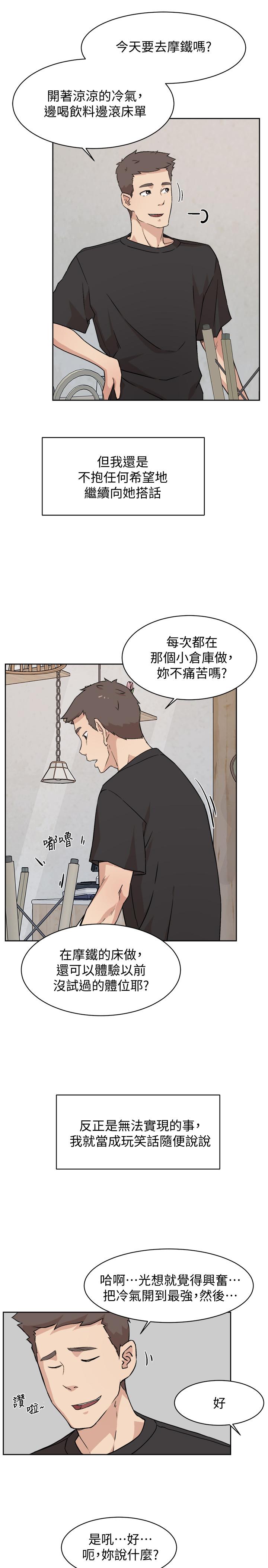 Everything About Best Friend Raw Chapter 4 Page 17