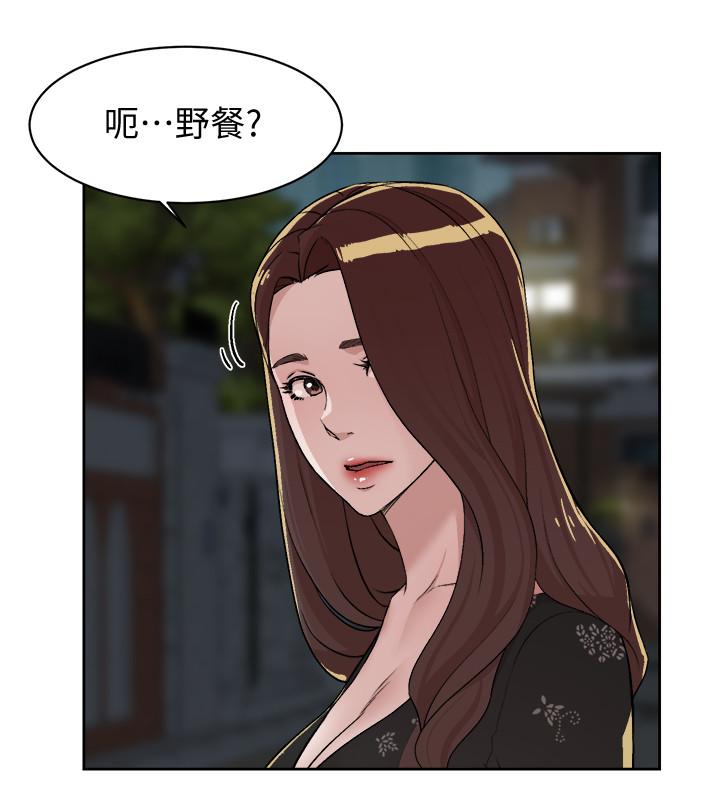 Everything About Best Friend Raw Chapter 4 Page 2