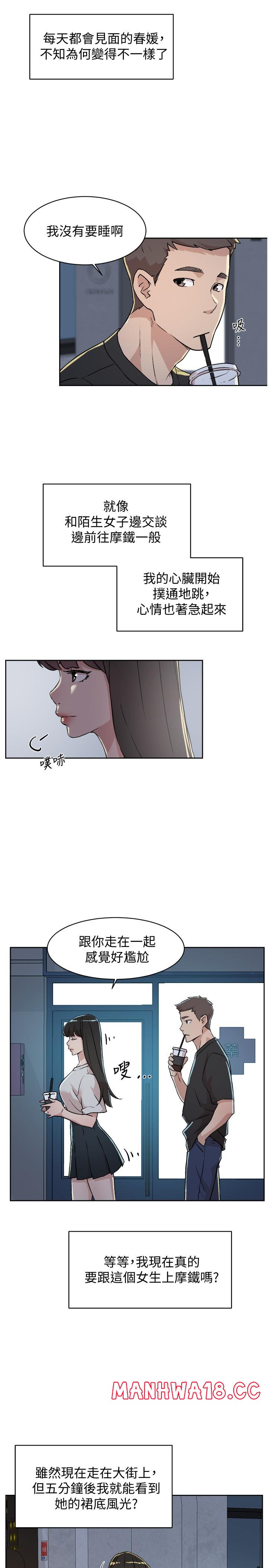 Everything About Best Friend Raw Chapter 4 Page 23