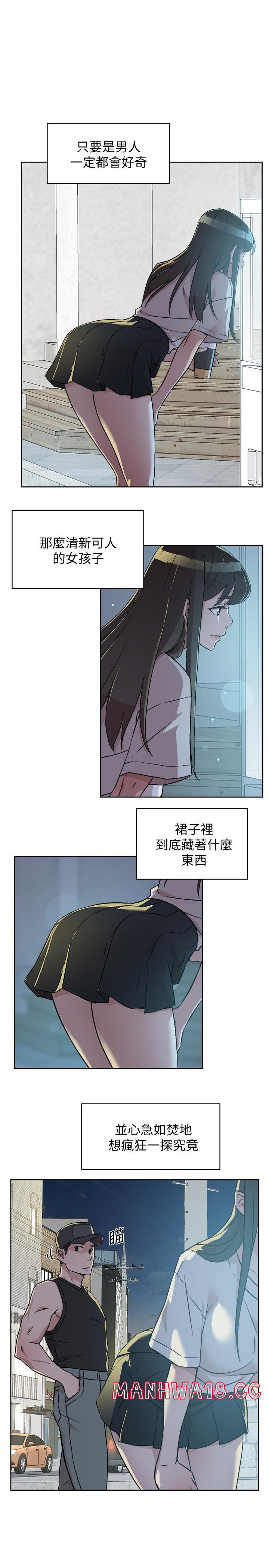 Everything About Best Friend Raw Chapter 4 Page 25