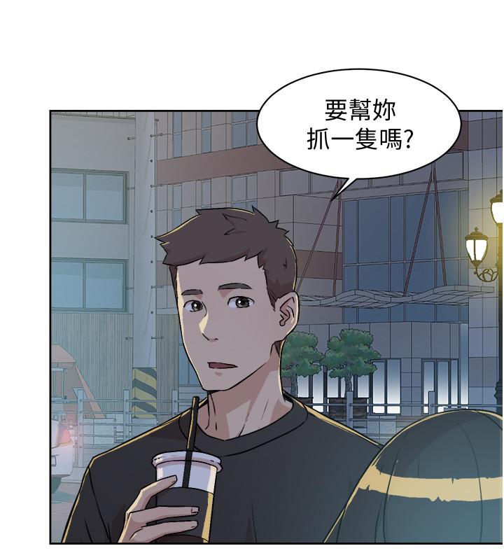 Everything About Best Friend Raw Chapter 4 Page 26