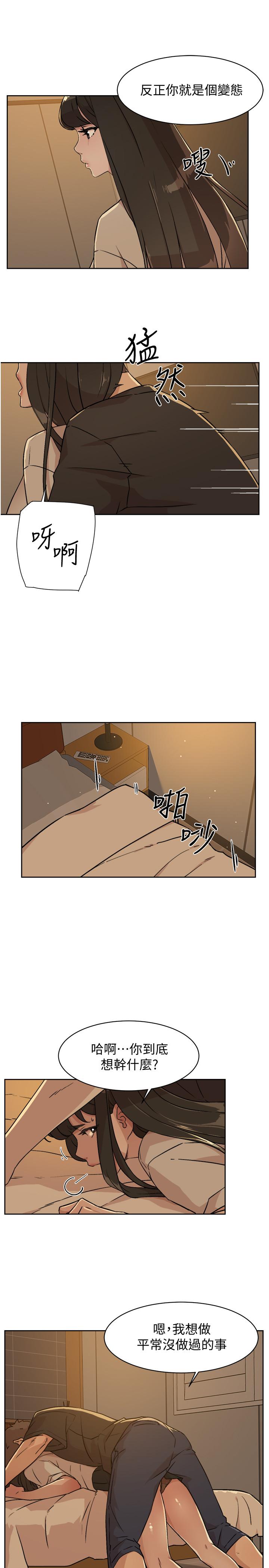 Everything About Best Friend Raw Chapter 4 Page 31