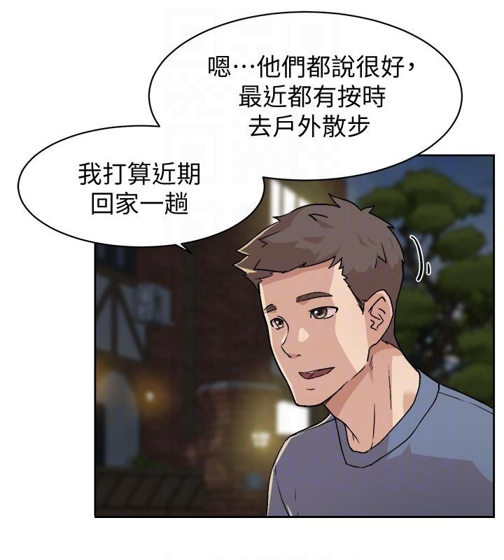 Everything About Best Friend Raw Chapter 4 Page 4