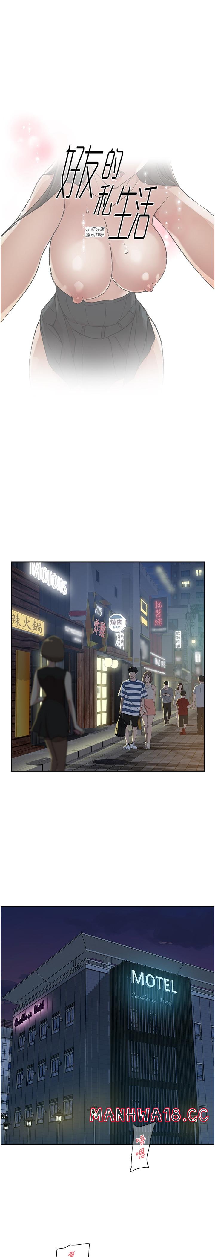 Everything About Best Friend Raw Chapter 5 Page 1