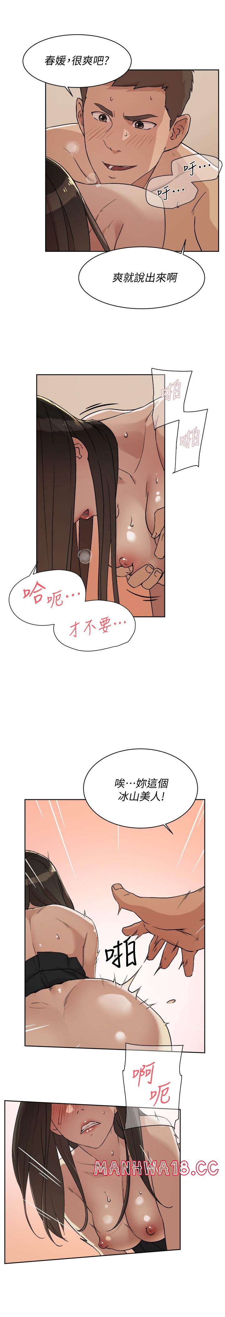 Everything About Best Friend Raw Chapter 5 Page 13