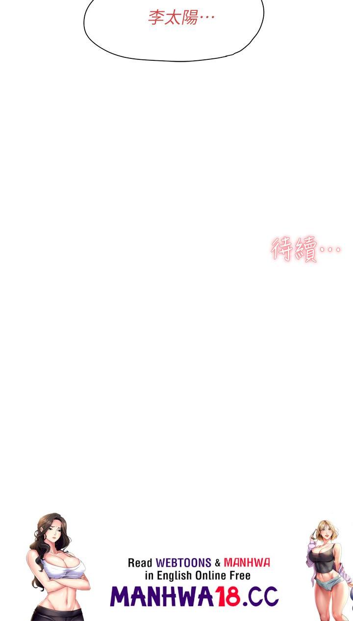 Everything About Best Friend Raw Chapter 5 Page 30