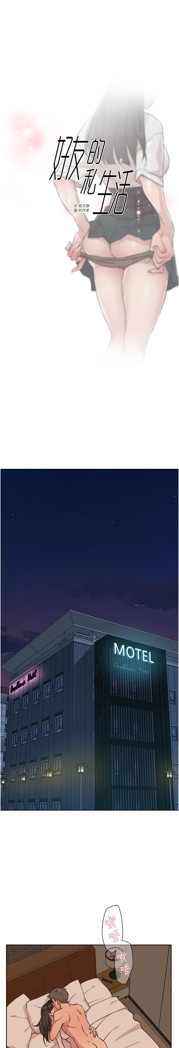 Everything About Best Friend Raw Chapter 6 Page 1