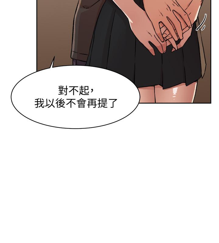 Everything About Best Friend Raw Chapter 6 Page 20