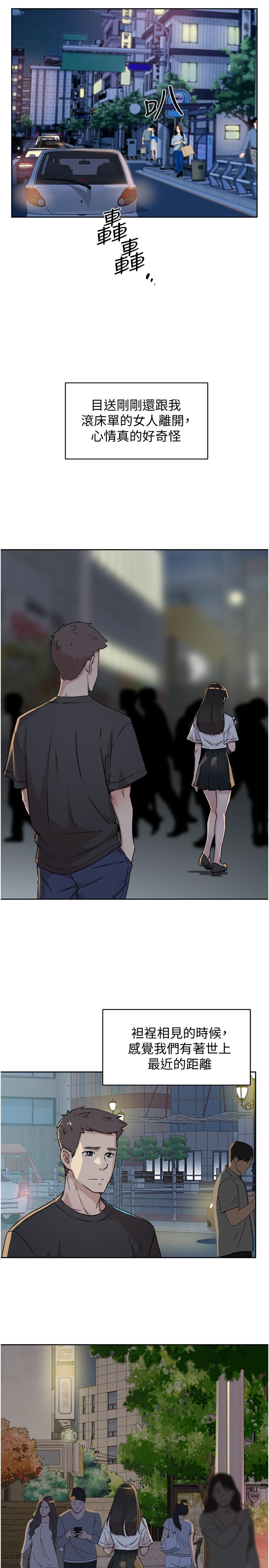 Everything About Best Friend Raw Chapter 6 Page 23