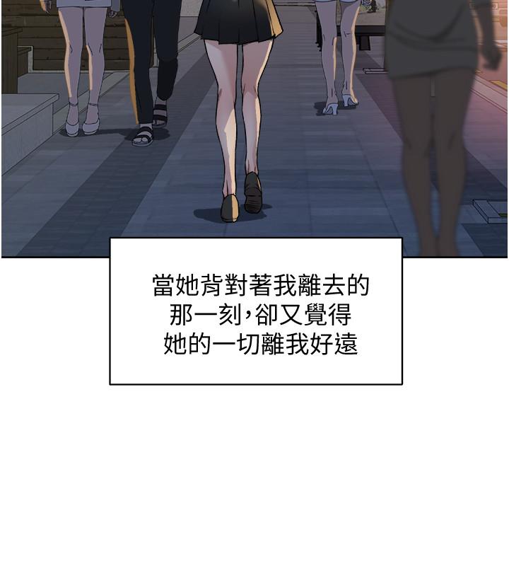 Everything About Best Friend Raw Chapter 6 Page 24