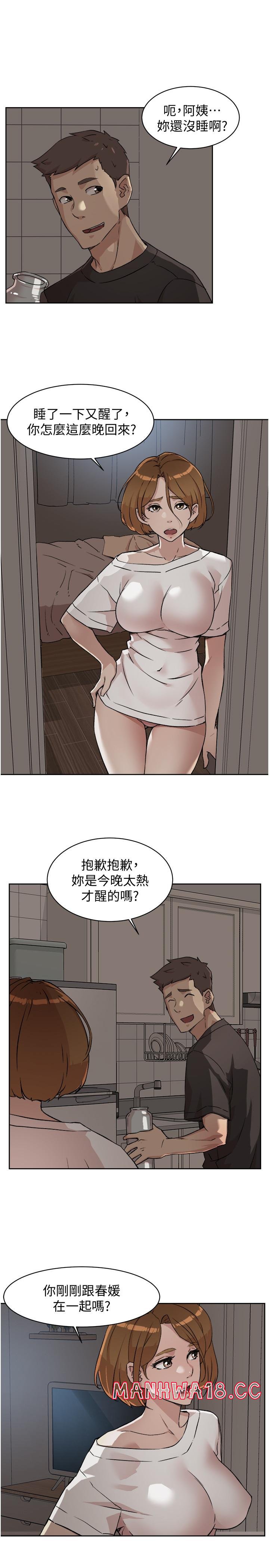 Everything About Best Friend Raw Chapter 6 Page 29